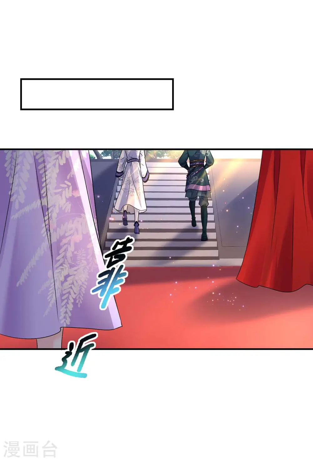 第173话 抽签，六进三 第29页