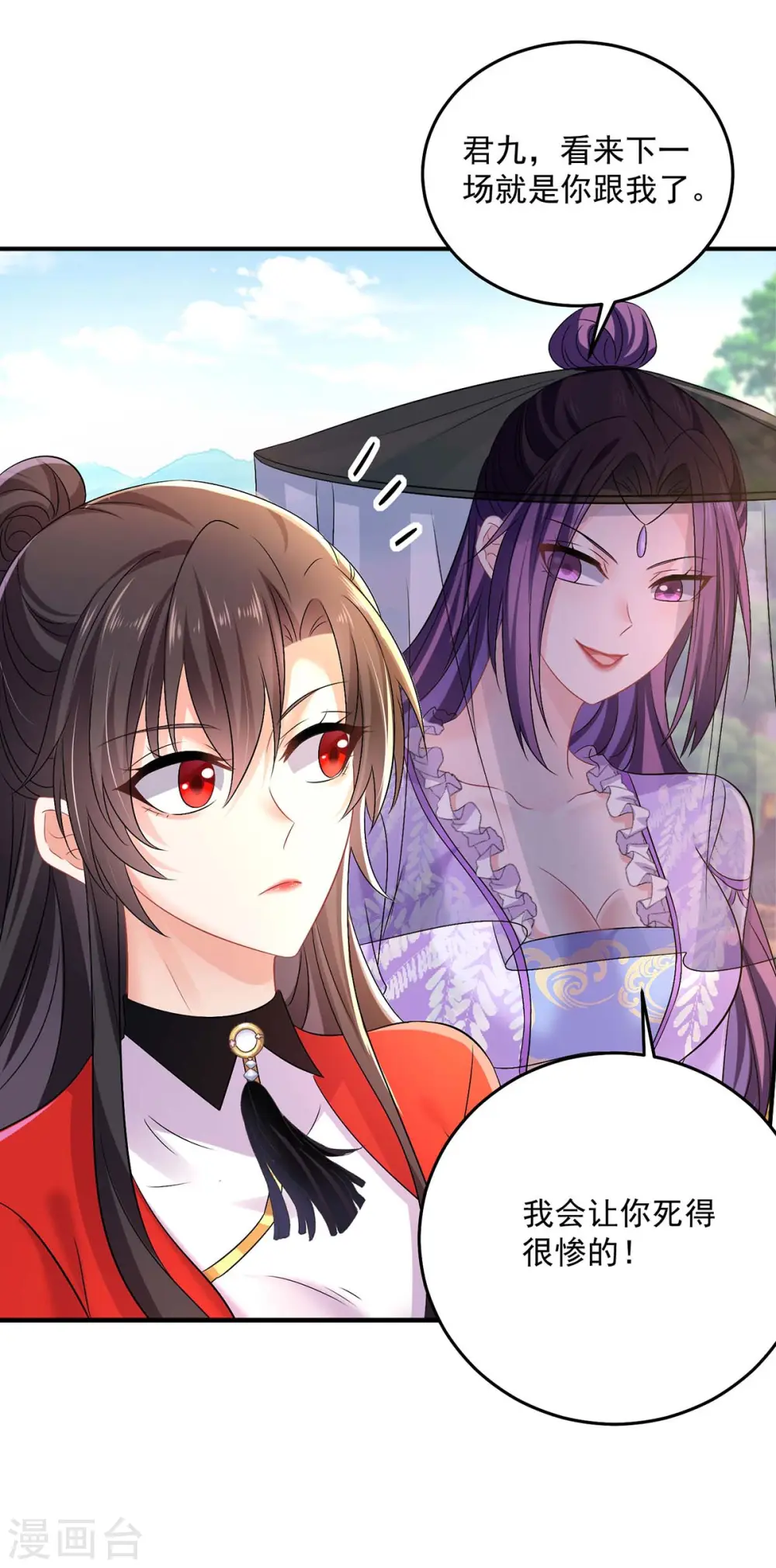 第173话 抽签，六进三 第30页
