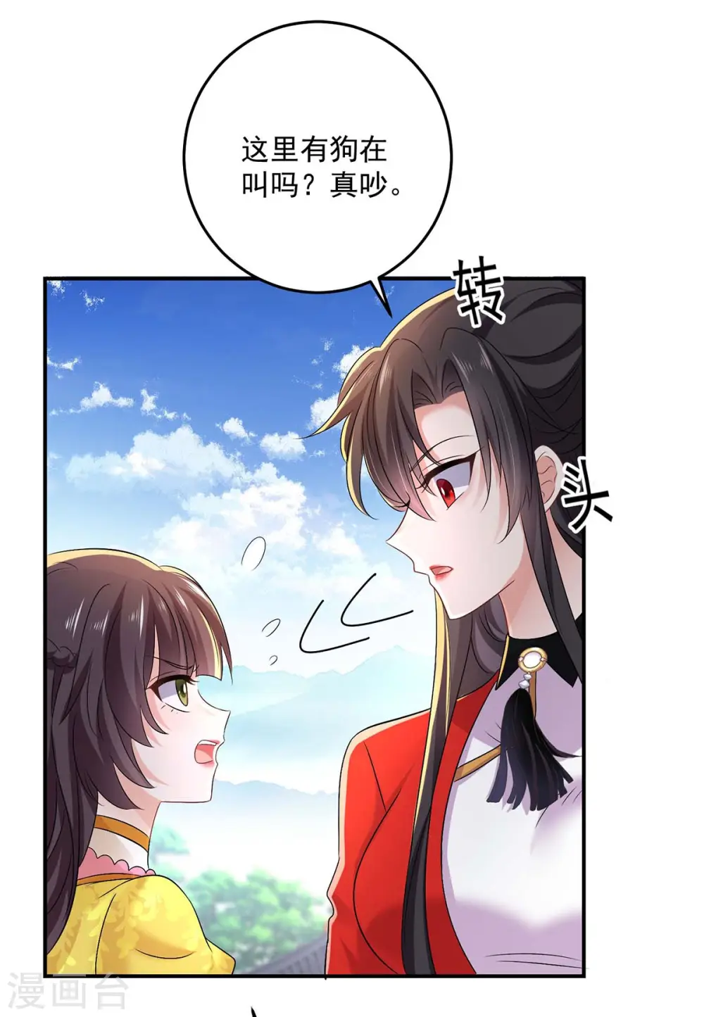 第173话 抽签，六进三 第31页
