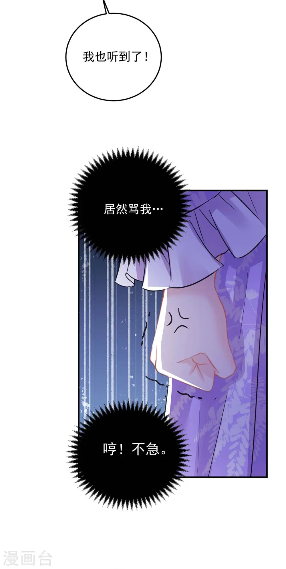 第173话 抽签，六进三 第32页