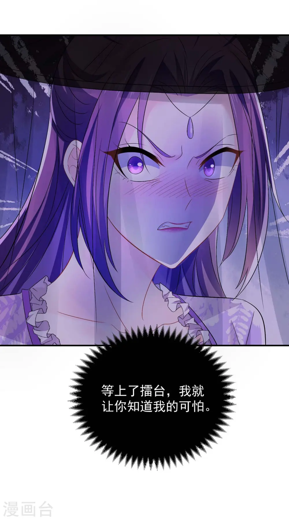 第173话 抽签，六进三 第33页