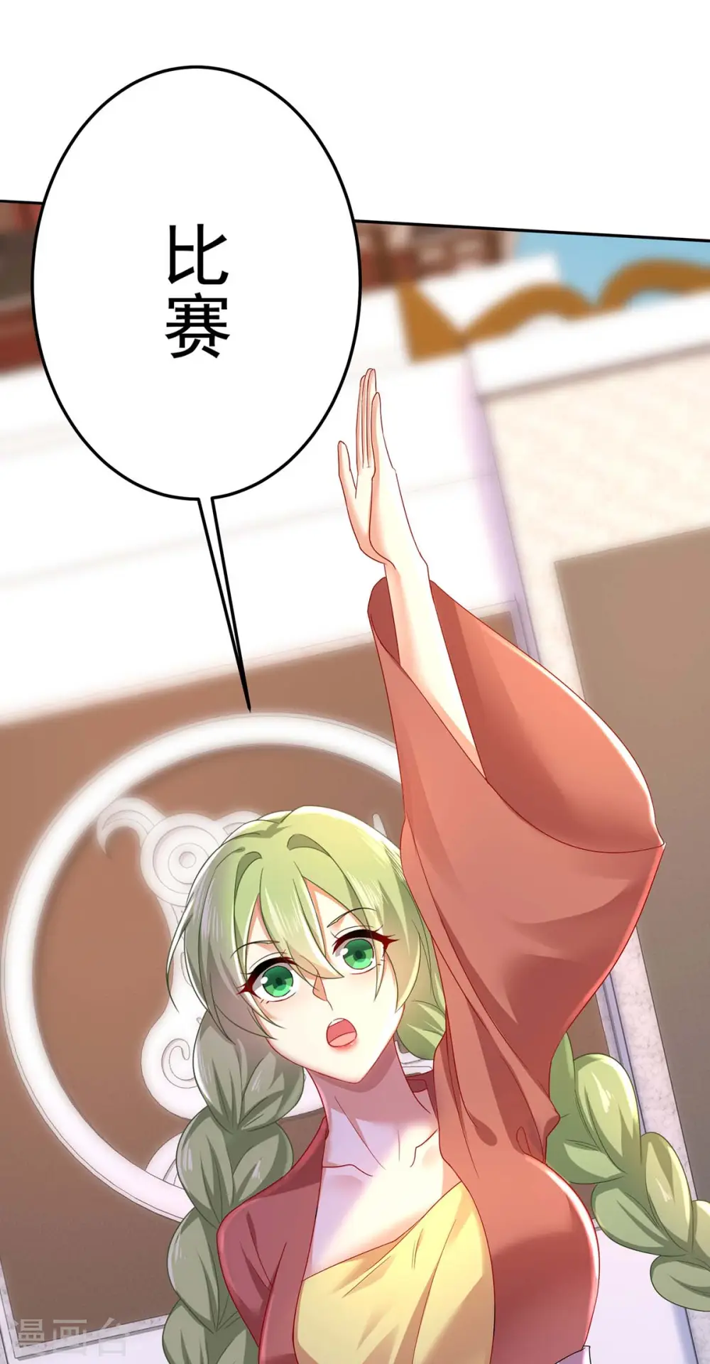 第170话 两招败敌 第2页