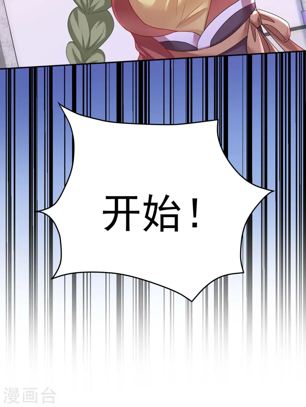 第170话 两招败敌 第3页