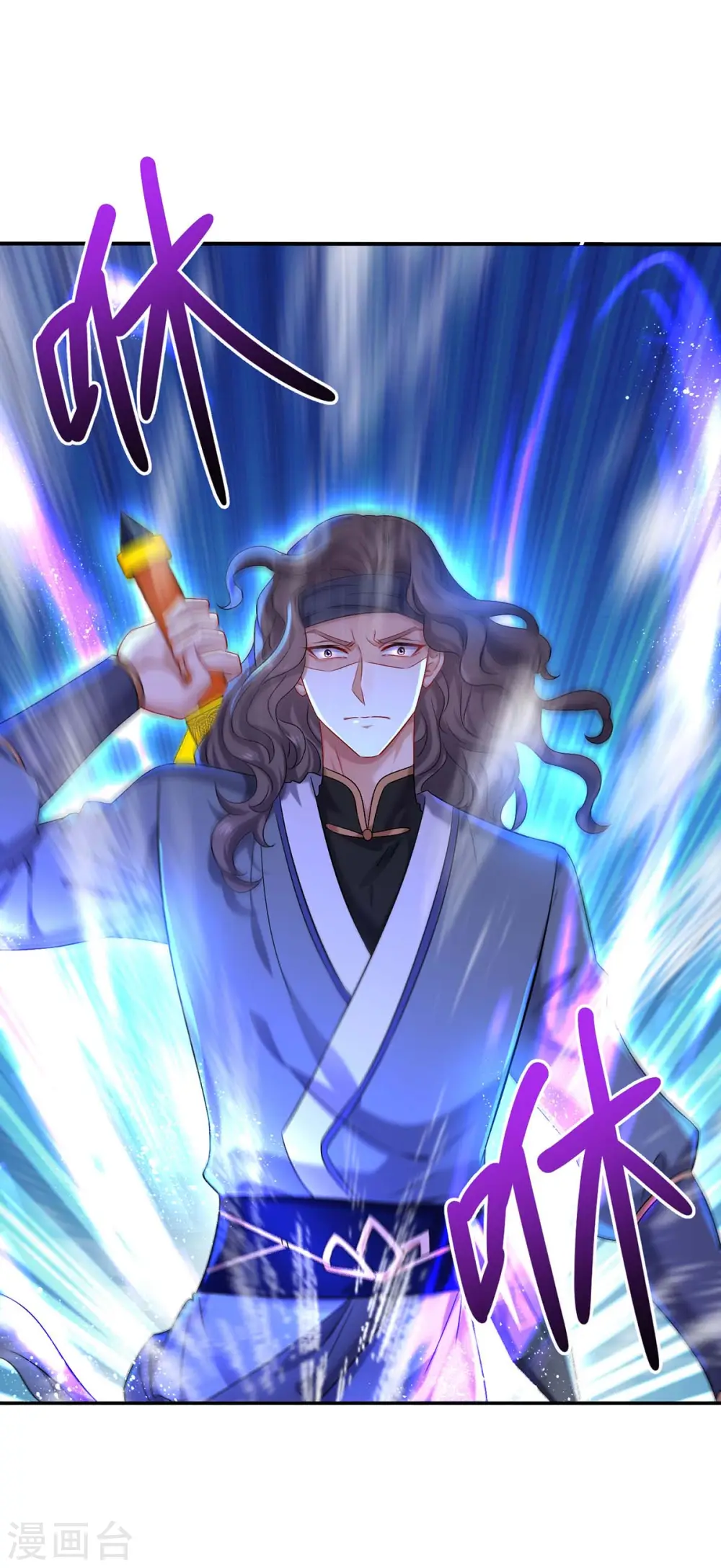 第170话 两招败敌 第4页
