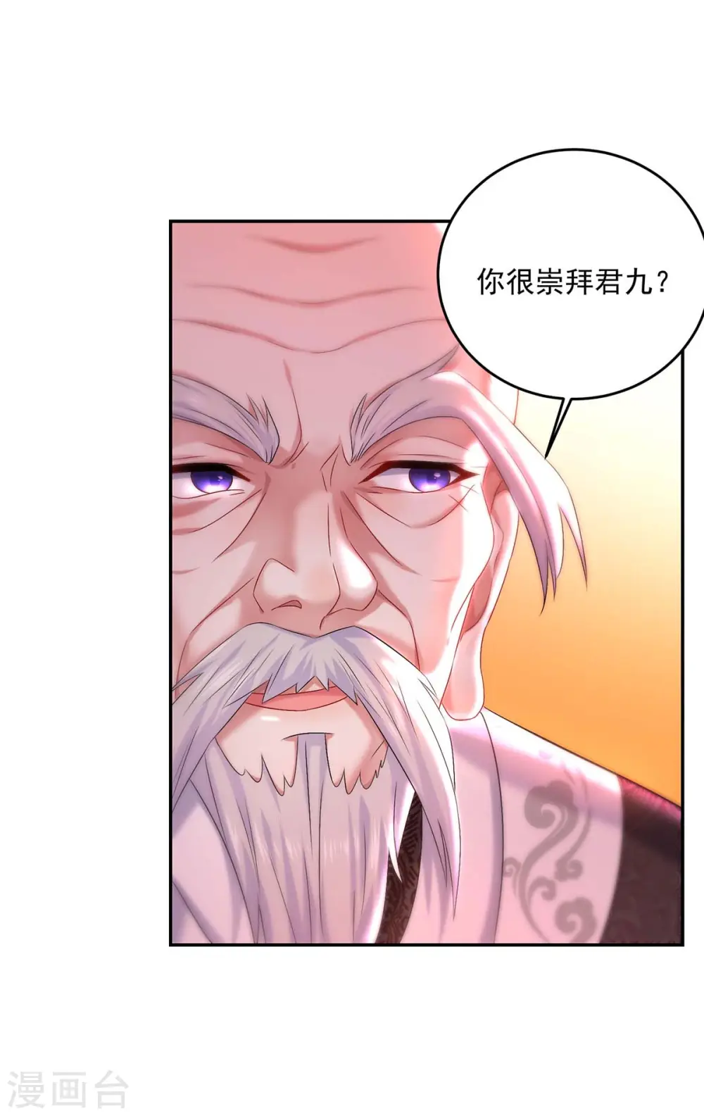第170话 两招败敌 第6页