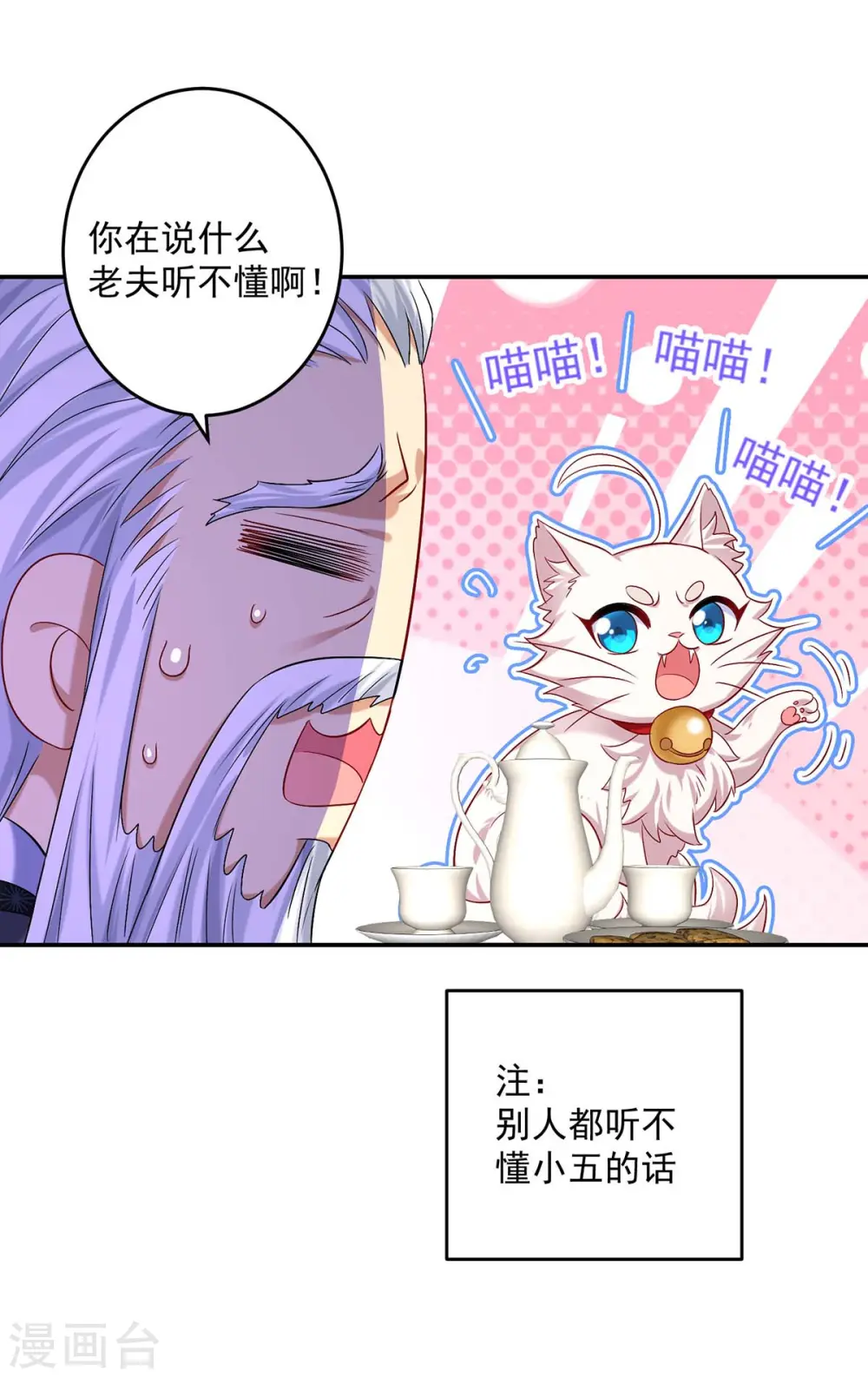 第170话 两招败敌 第10页