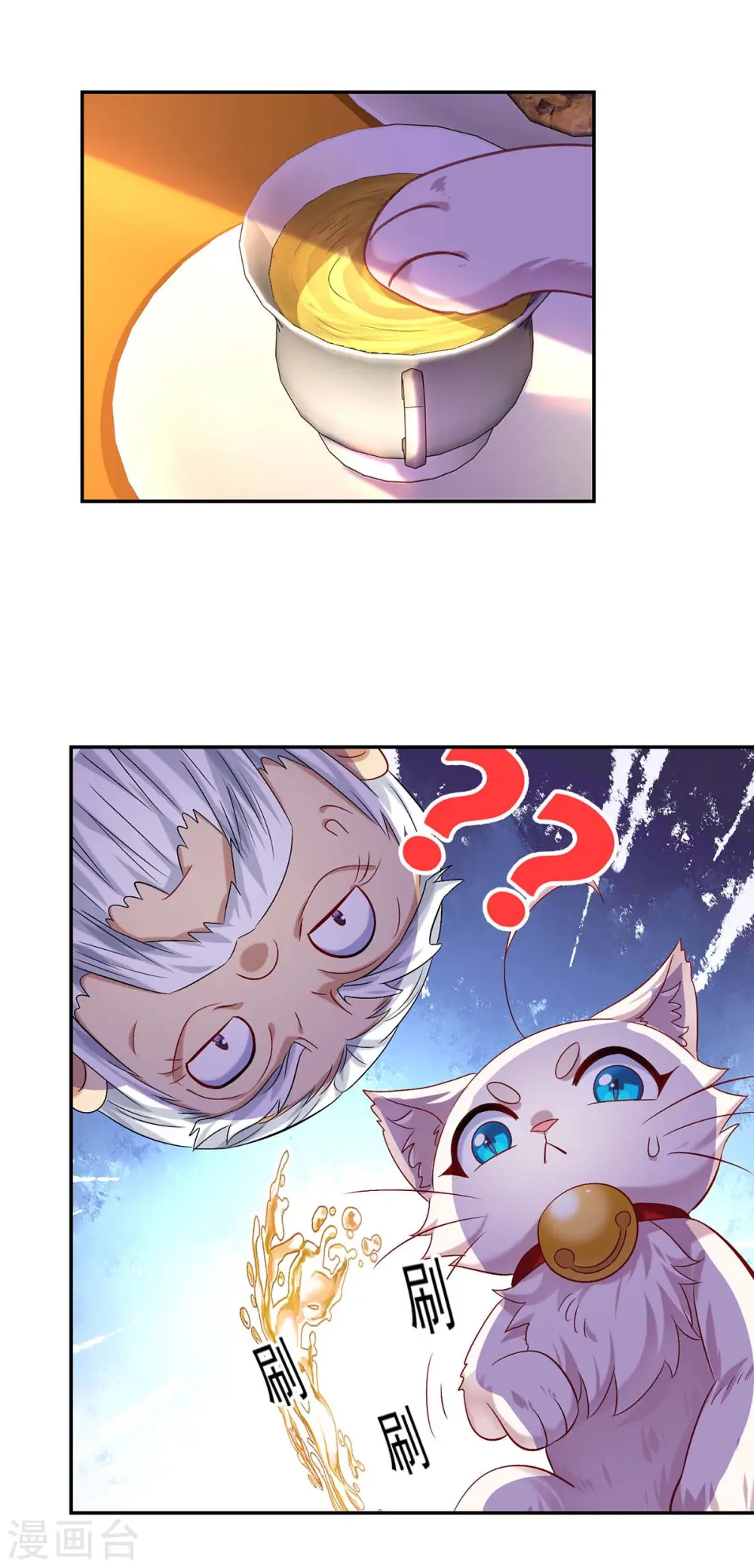 第170话 两招败敌 第11页