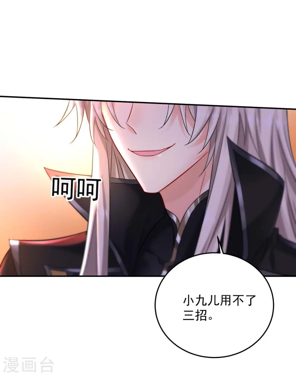 第170话 两招败敌 第16页