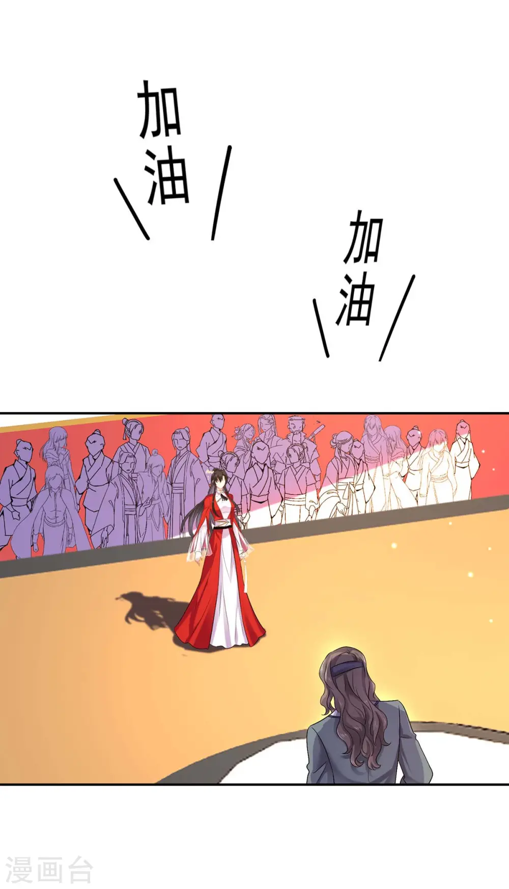 第170话 两招败敌 第17页
