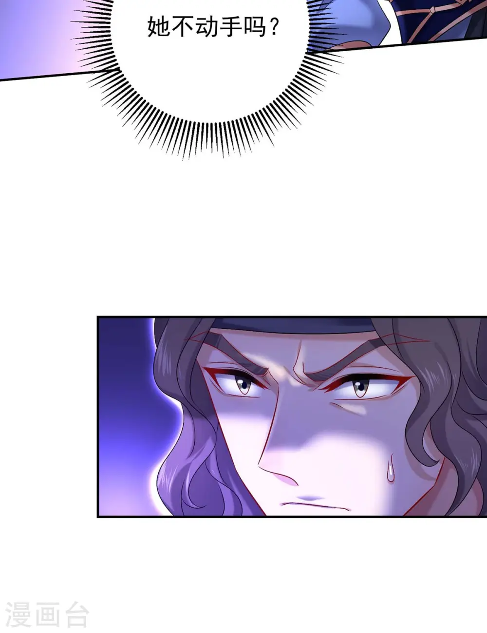 第170话 两招败敌 第20页