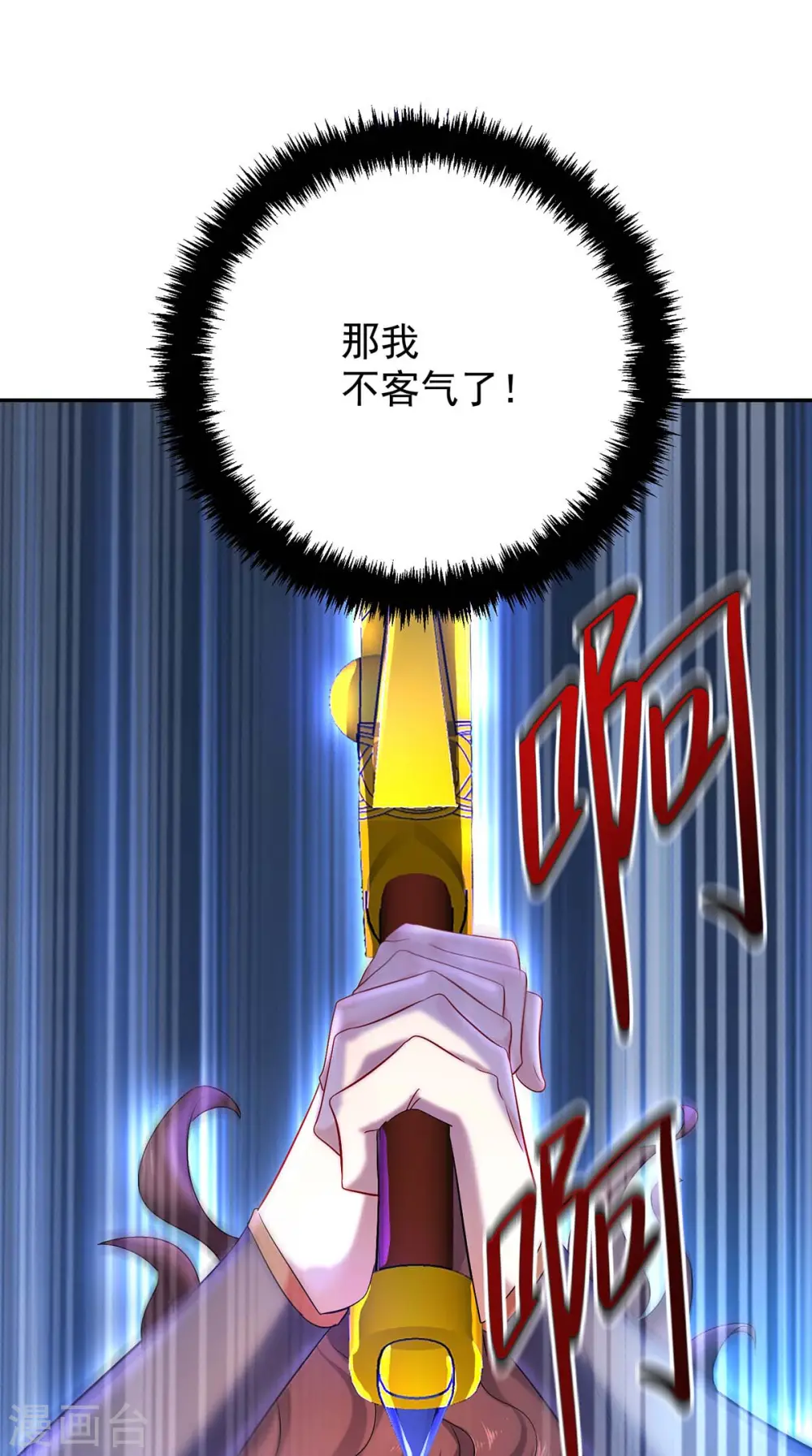 第170话 两招败敌 第21页