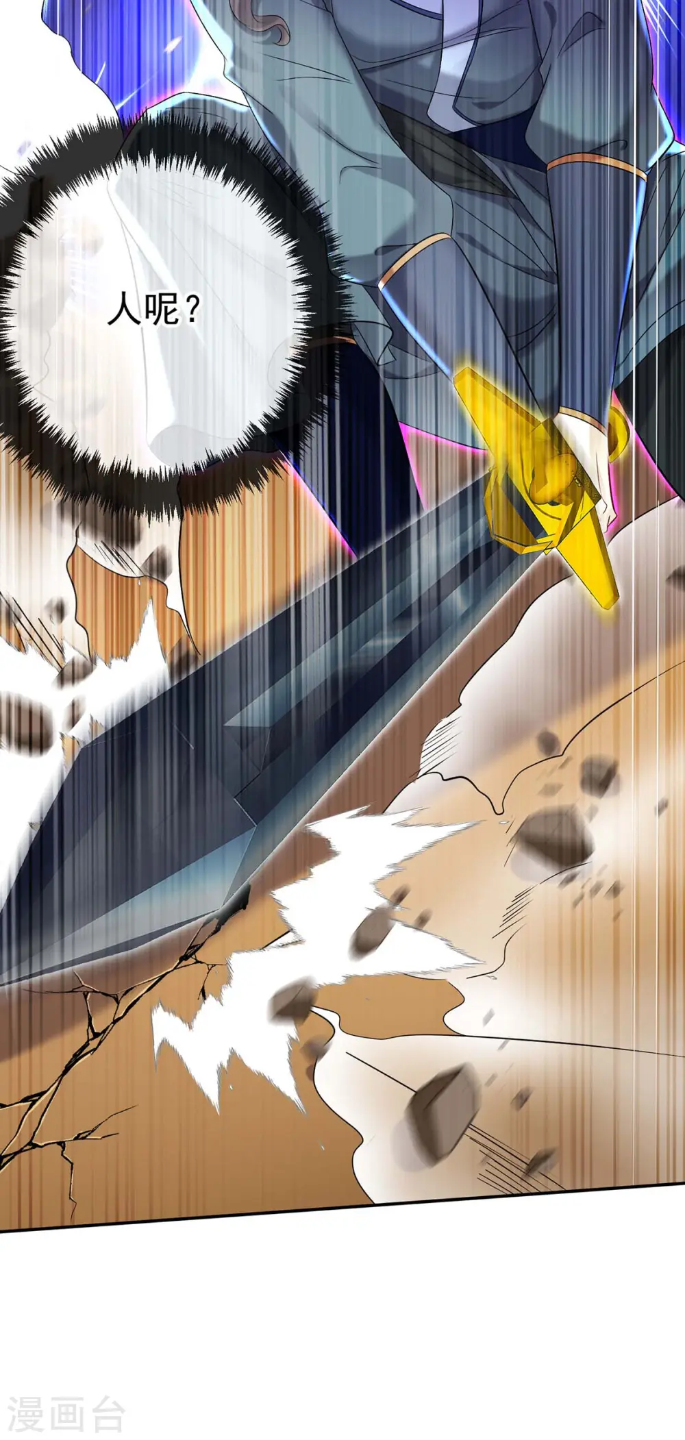 第170话 两招败敌 第25页