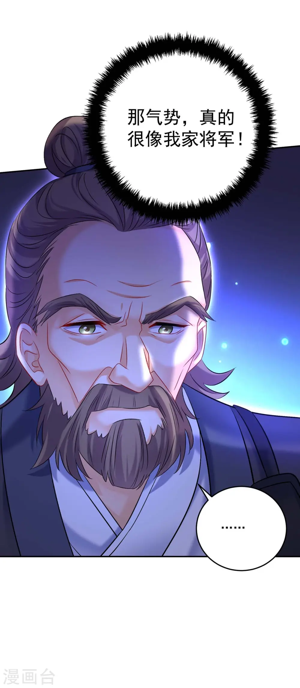 第170话 两招败敌 第33页
