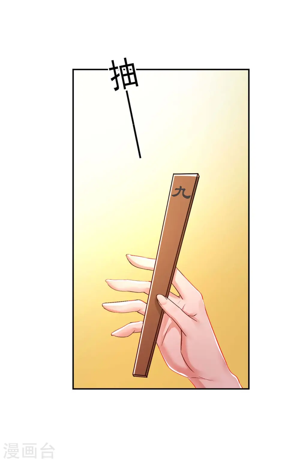 第168话 死亡凝视 第2页