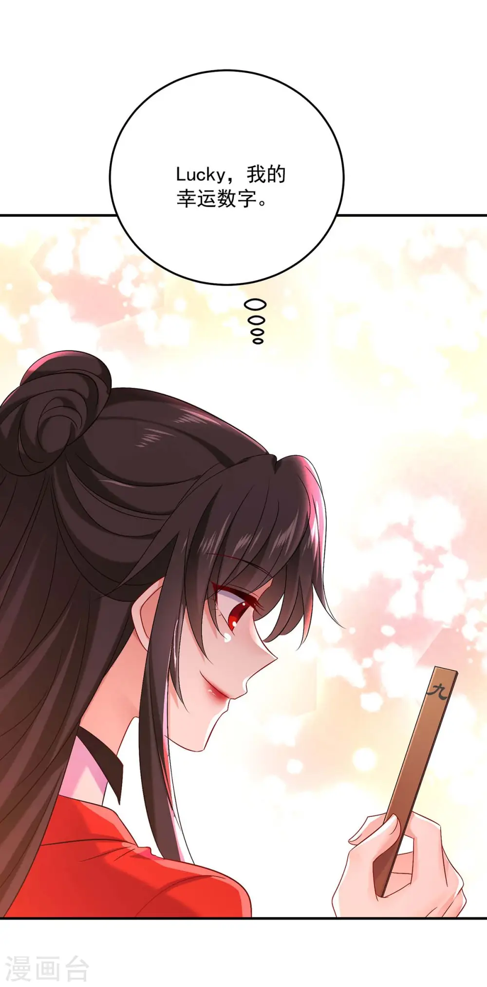 第168话 死亡凝视 第3页