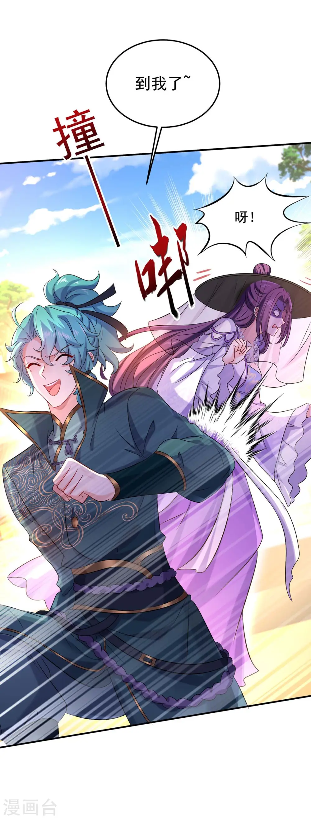 第168话 死亡凝视 第5页