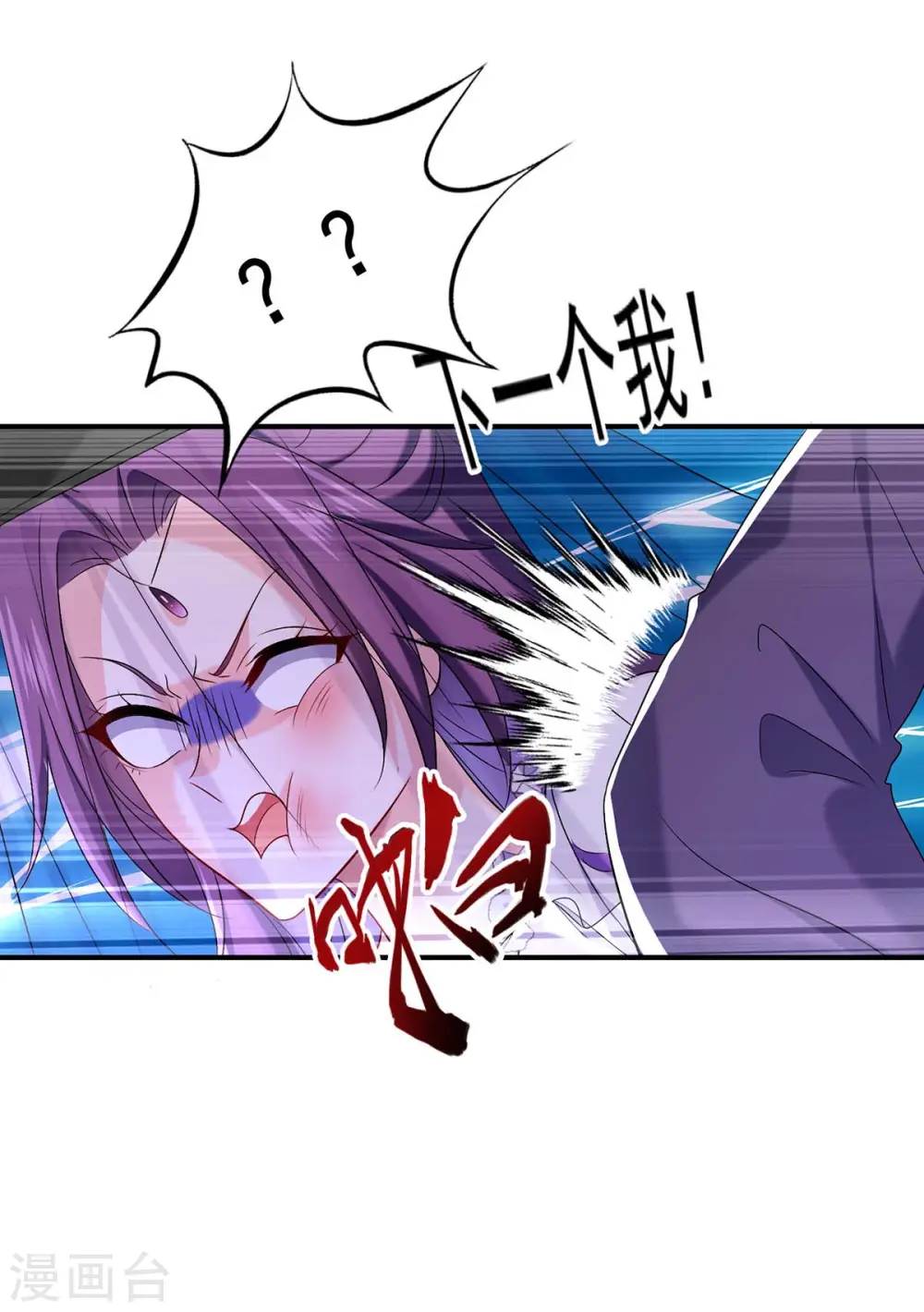 第168话 死亡凝视 第6页