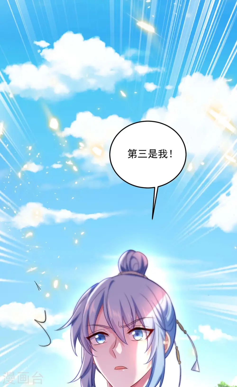 第168话 死亡凝视 第12页
