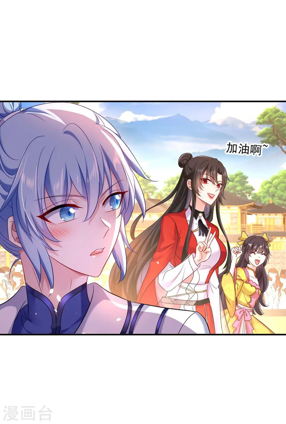 第168话 死亡凝视 第15页