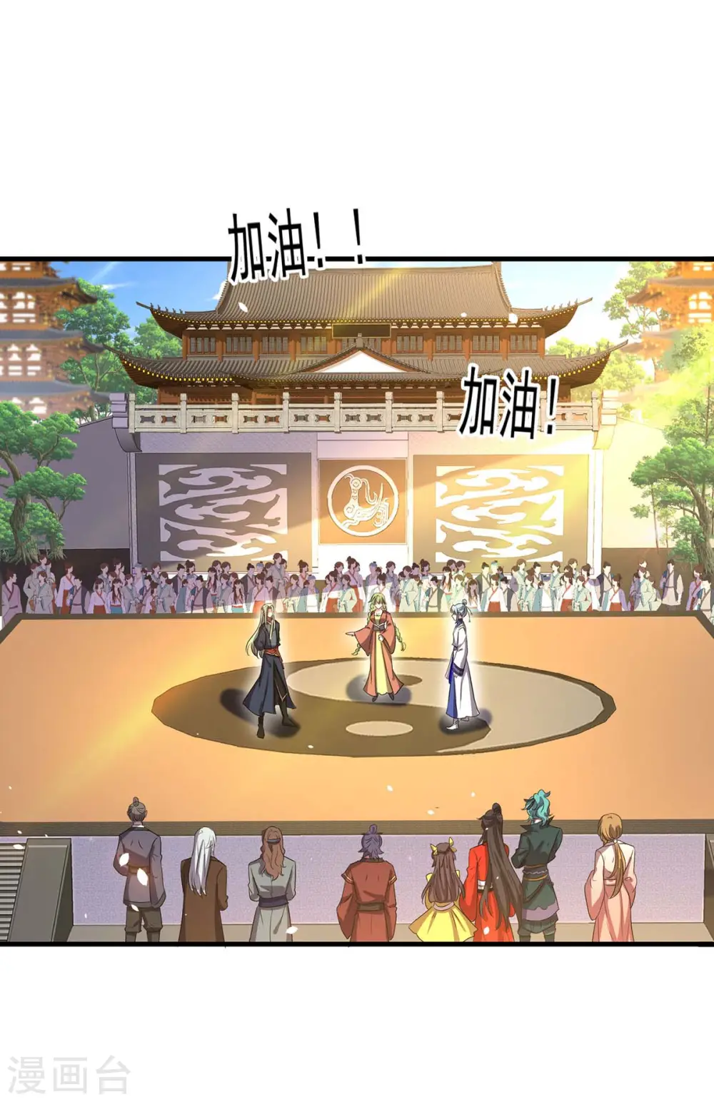 第168话 死亡凝视 第16页