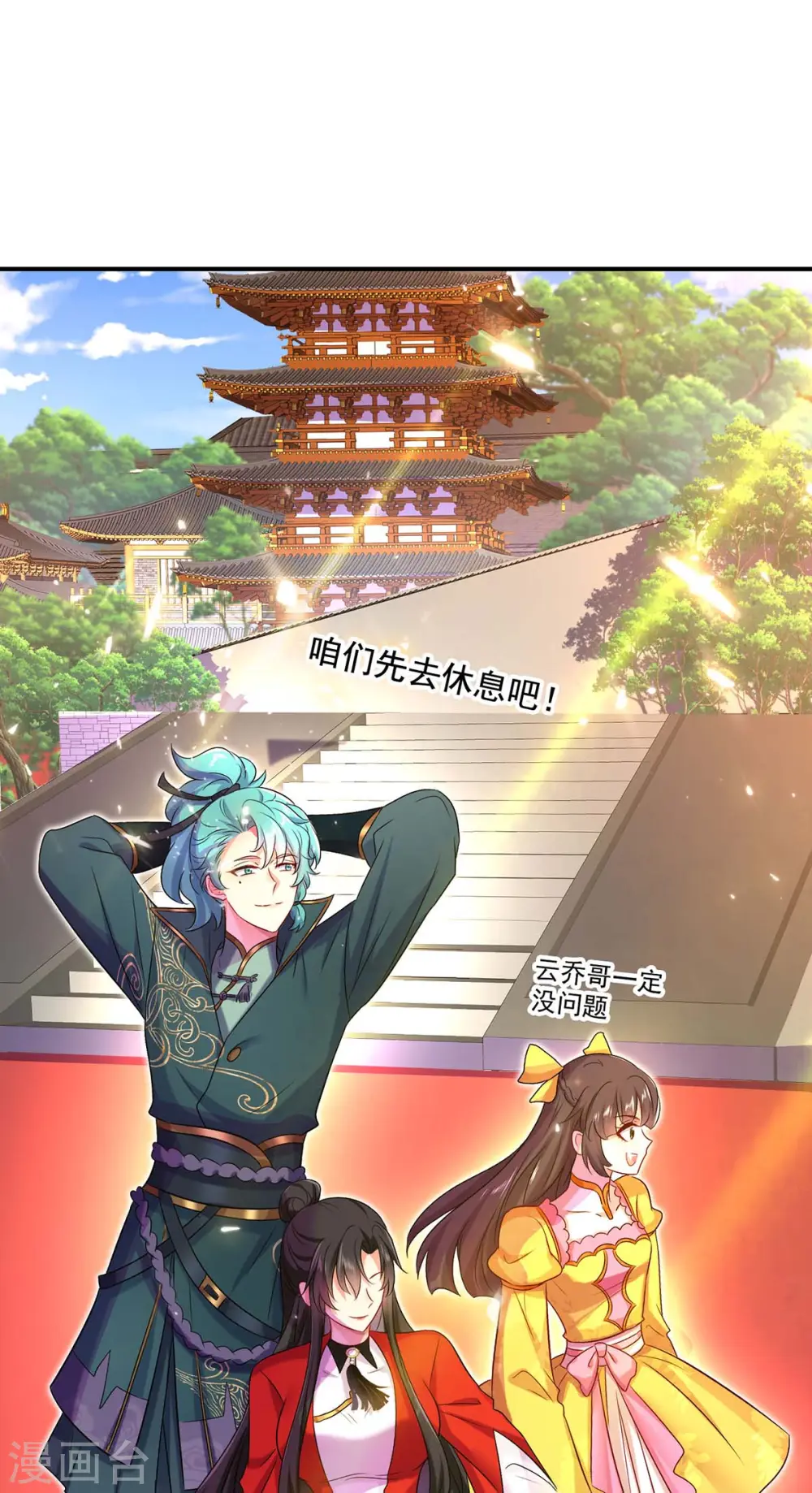 第168话 死亡凝视 第19页