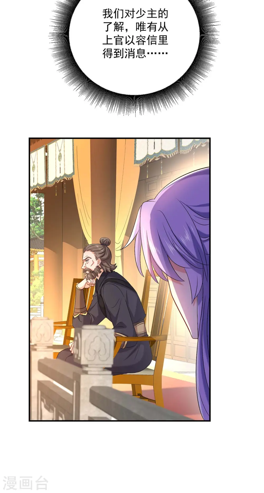 第168话 死亡凝视 第22页