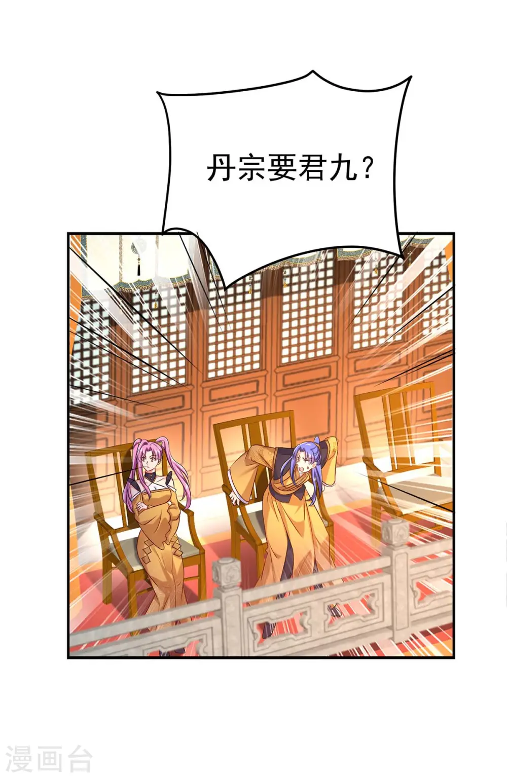 第168话 死亡凝视 第24页