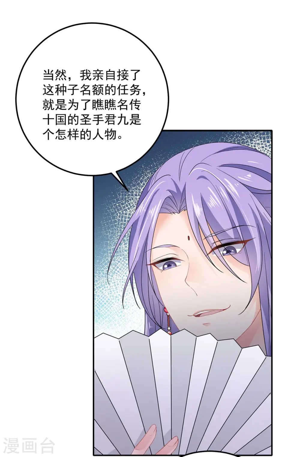 第168话 死亡凝视 第25页
