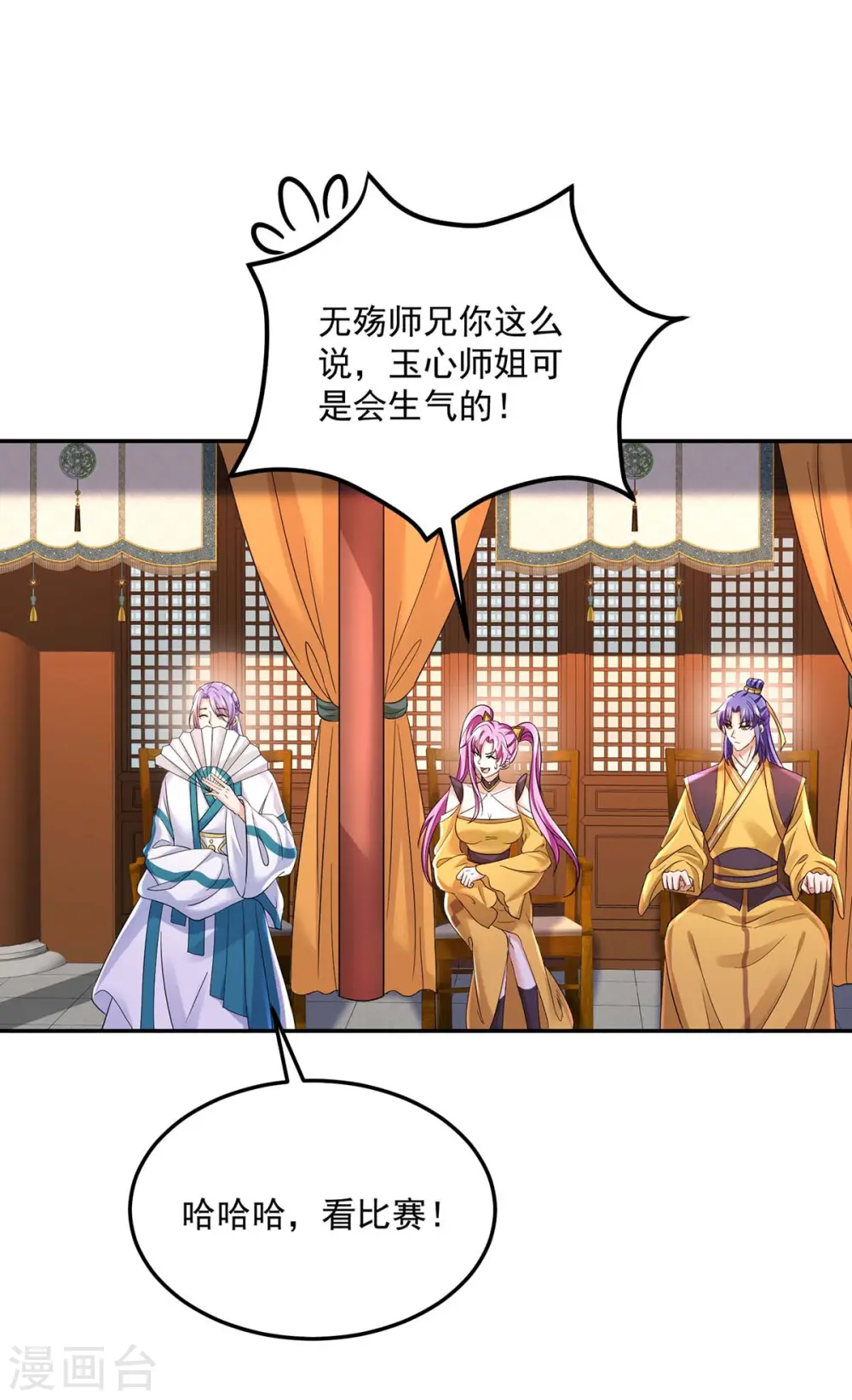 第168话 死亡凝视 第28页