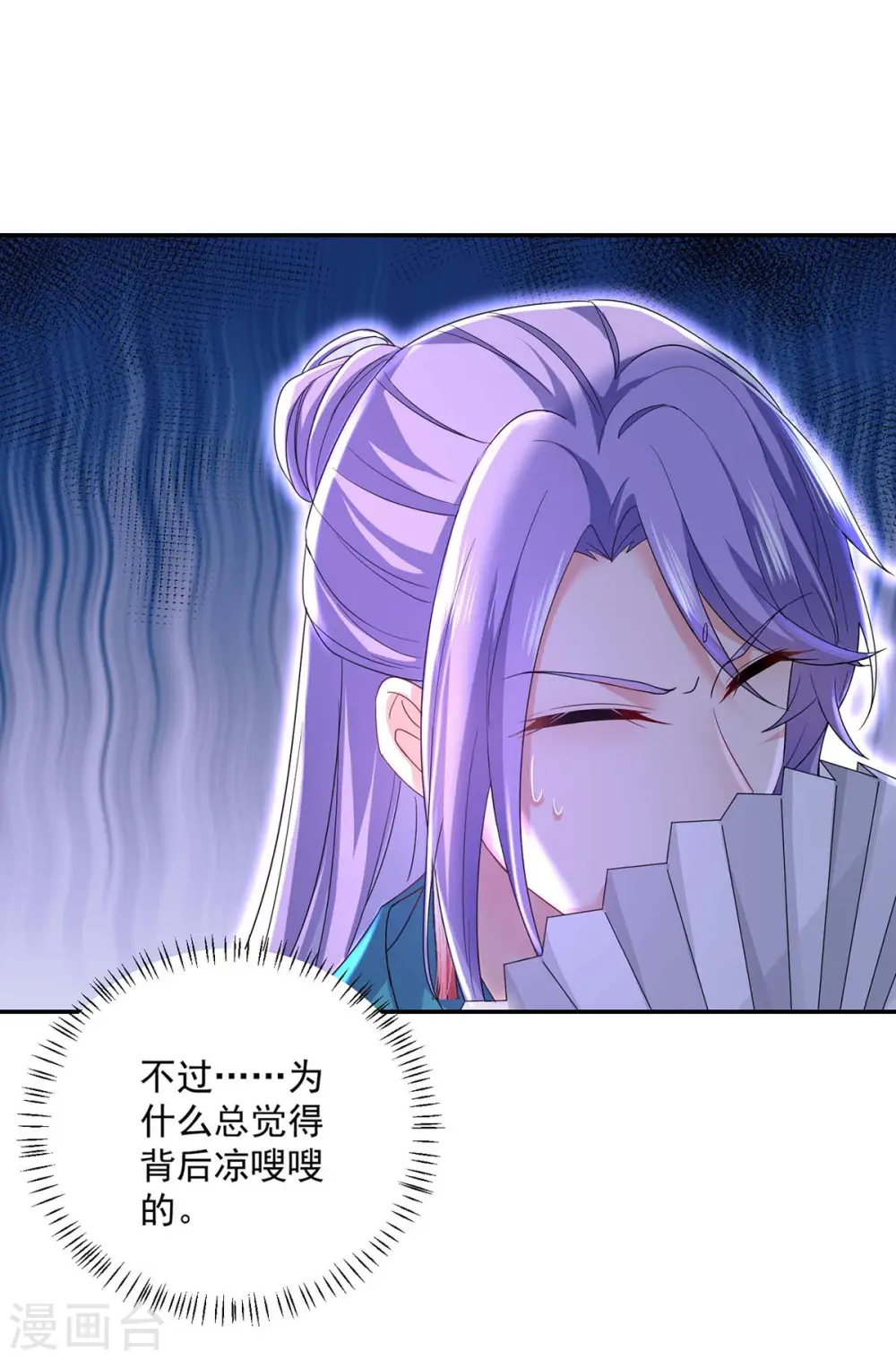 第168话 死亡凝视 第29页