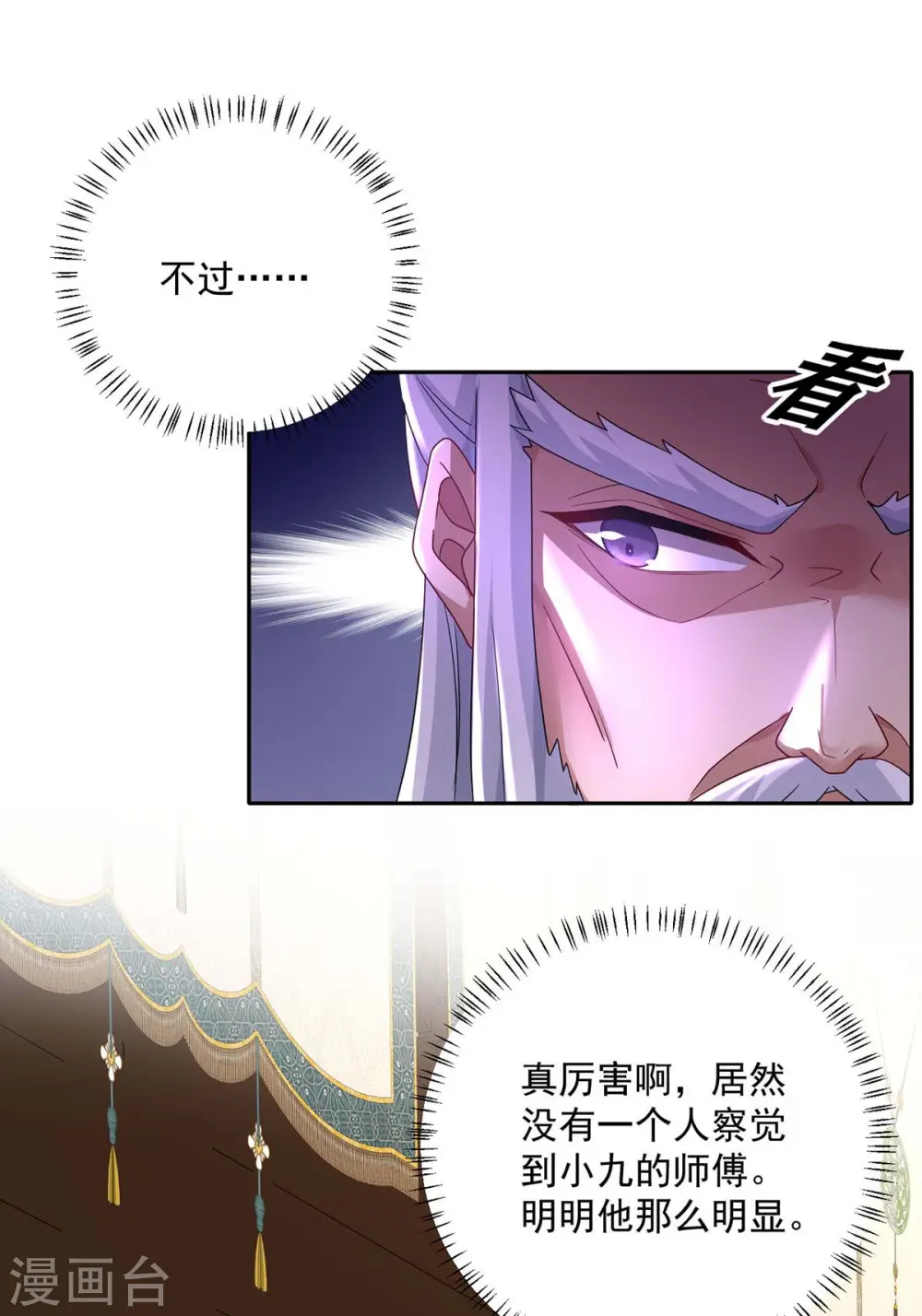 第168话 死亡凝视 第32页