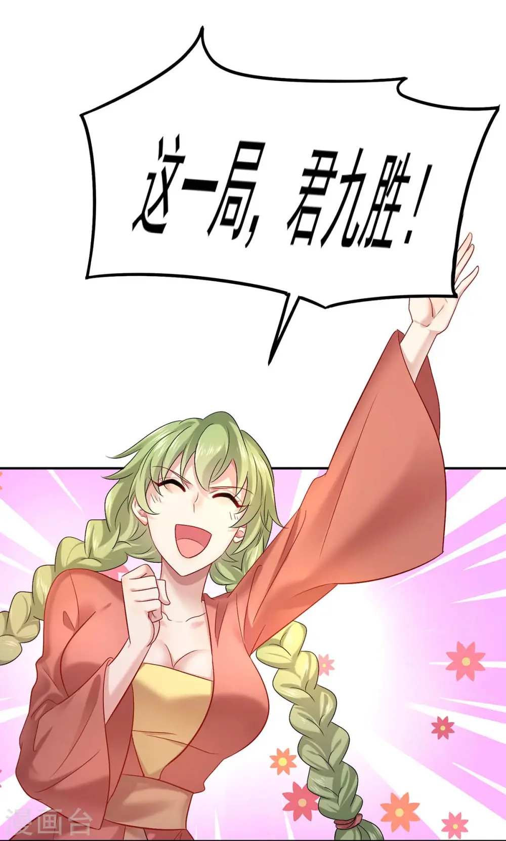 第171话 明日便动手 第2页