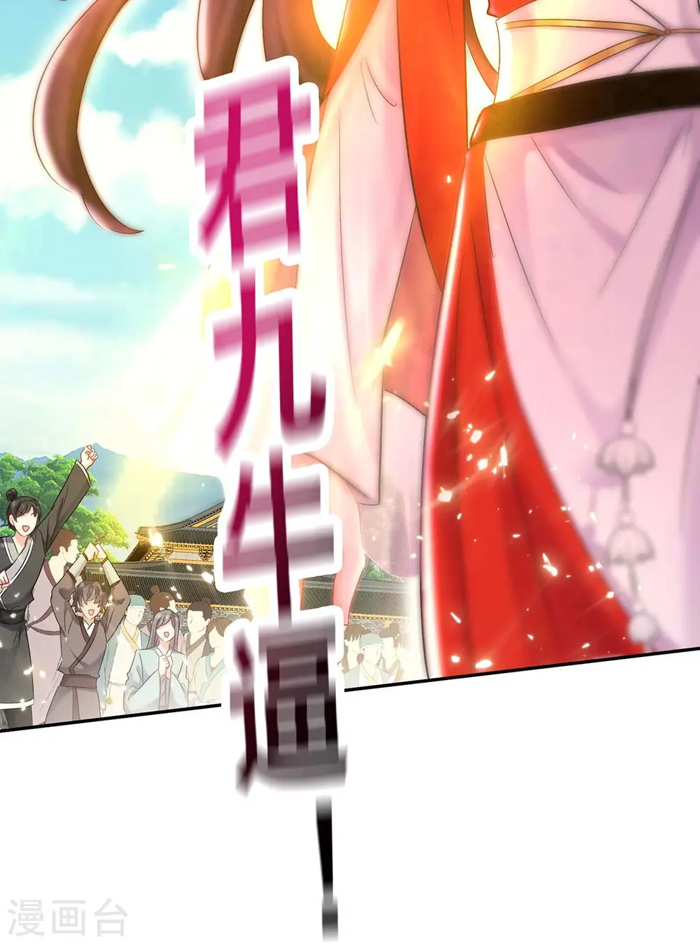 第171话 明日便动手 第5页