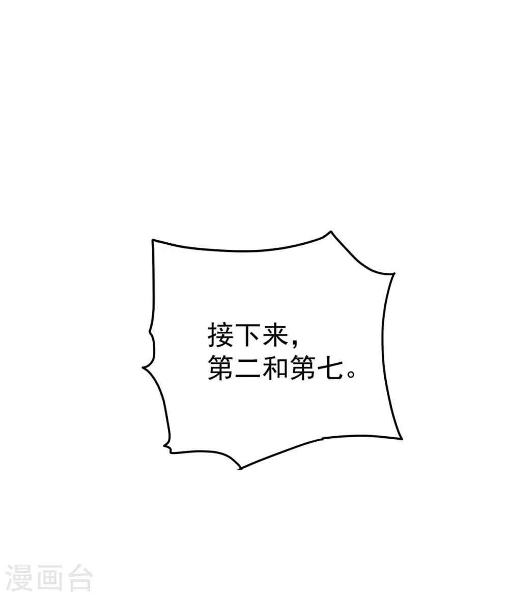 第171话 明日便动手 第6页