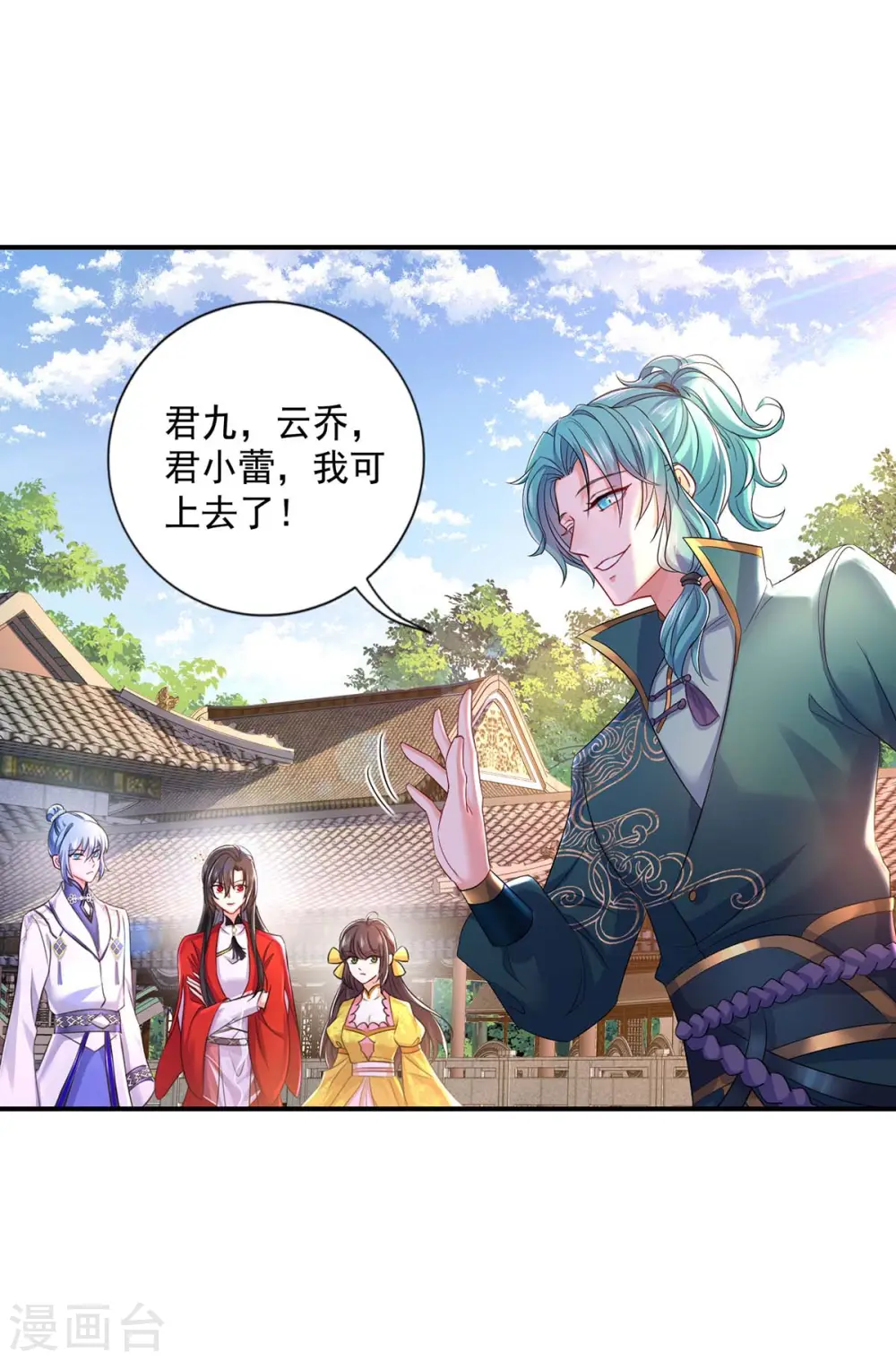 第171话 明日便动手 第7页