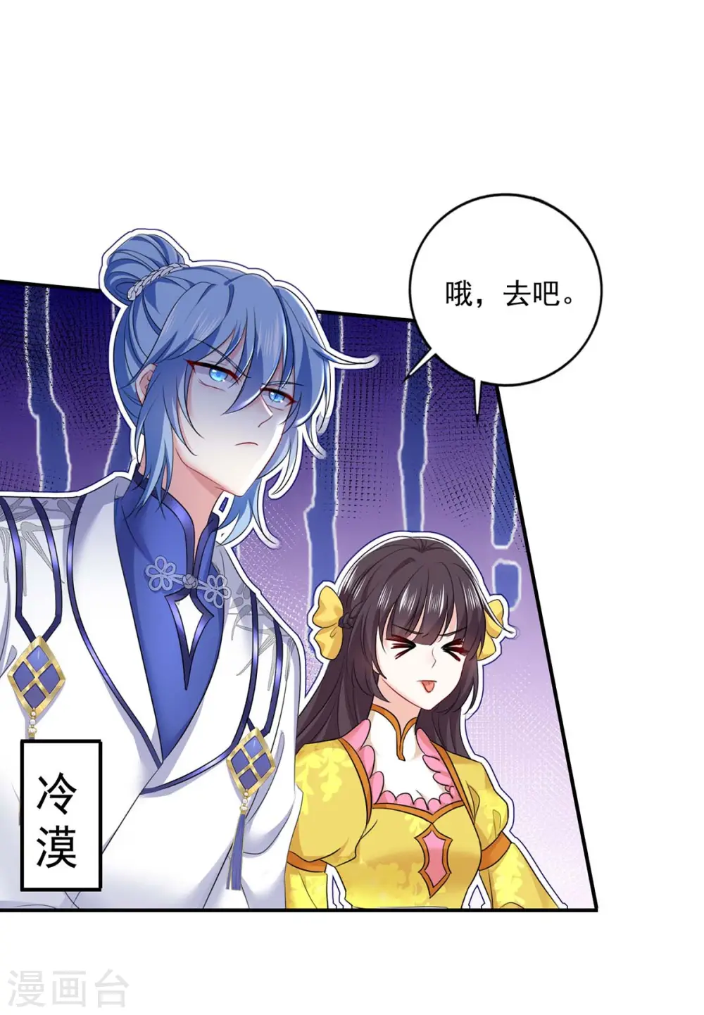 第171话 明日便动手 第8页