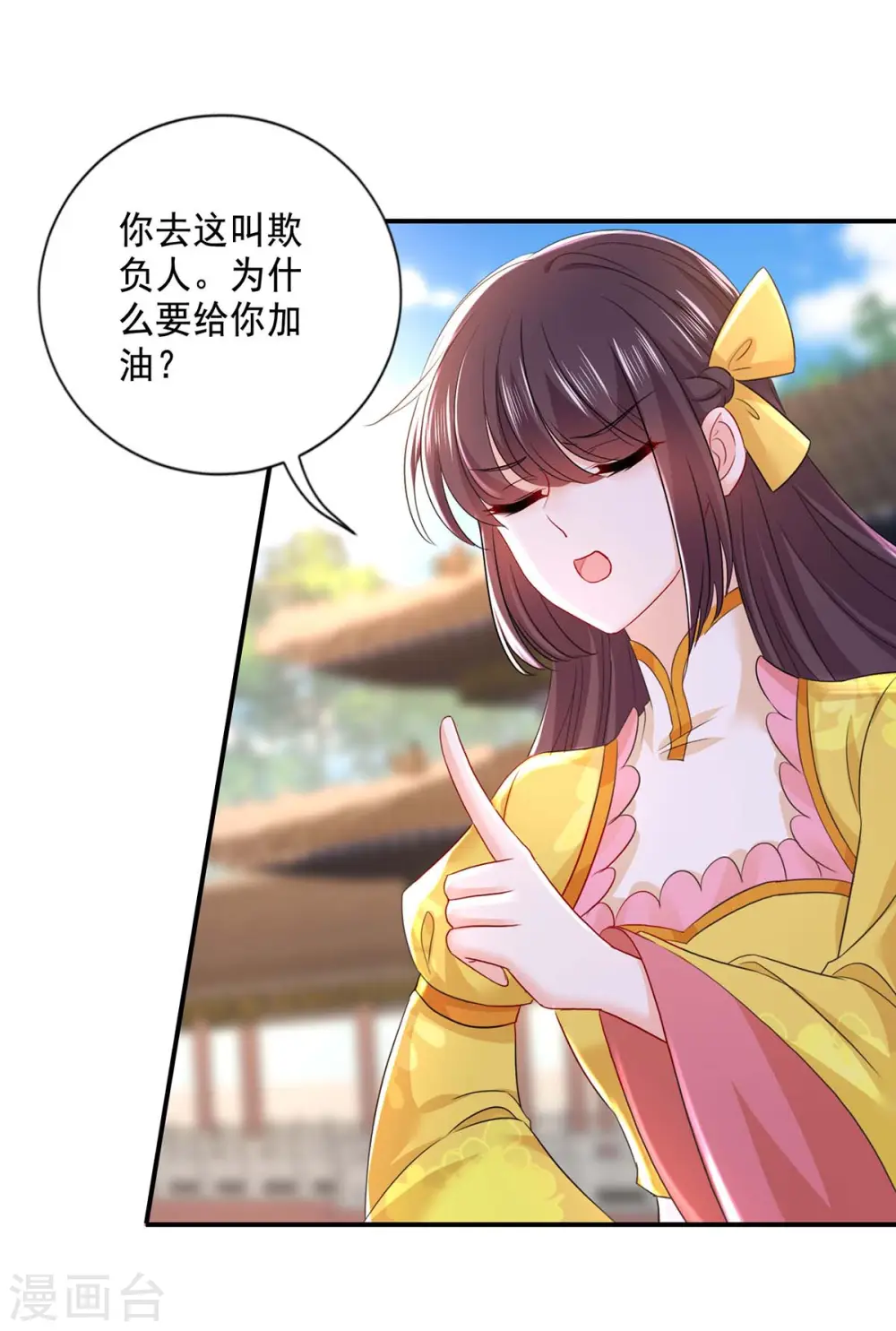 第171话 明日便动手 第10页