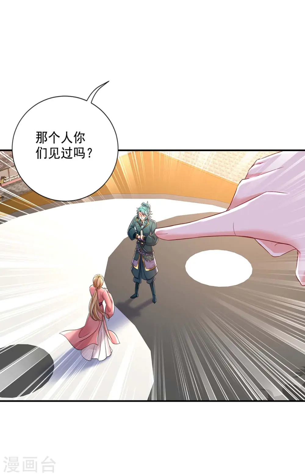 第171话 明日便动手 第13页