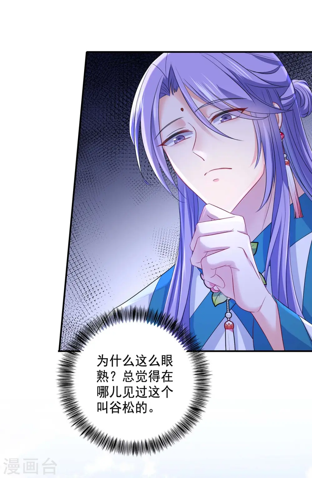 第171话 明日便动手 第15页