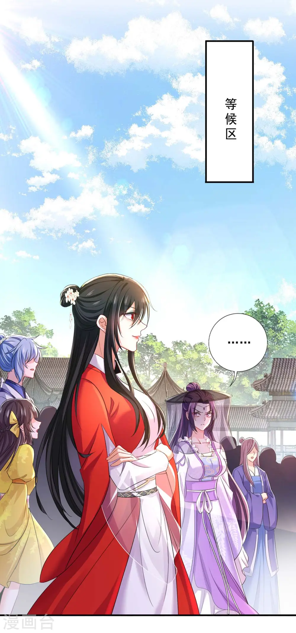 第171话 明日便动手 第16页