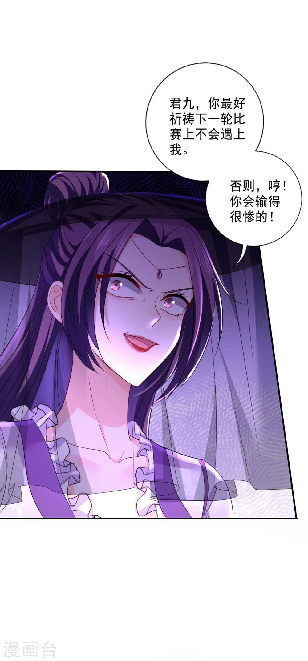 第171话 明日便动手 第17页