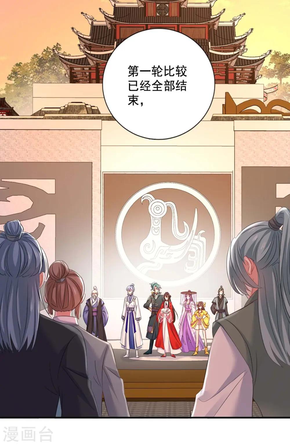 第171话 明日便动手 第24页