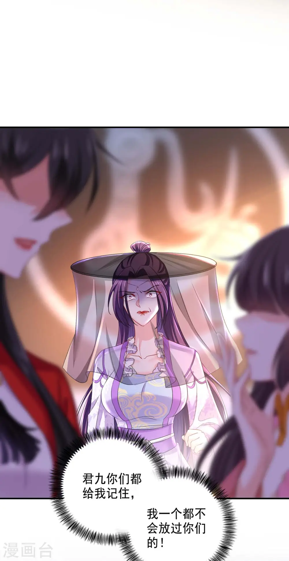 第171话 明日便动手 第27页