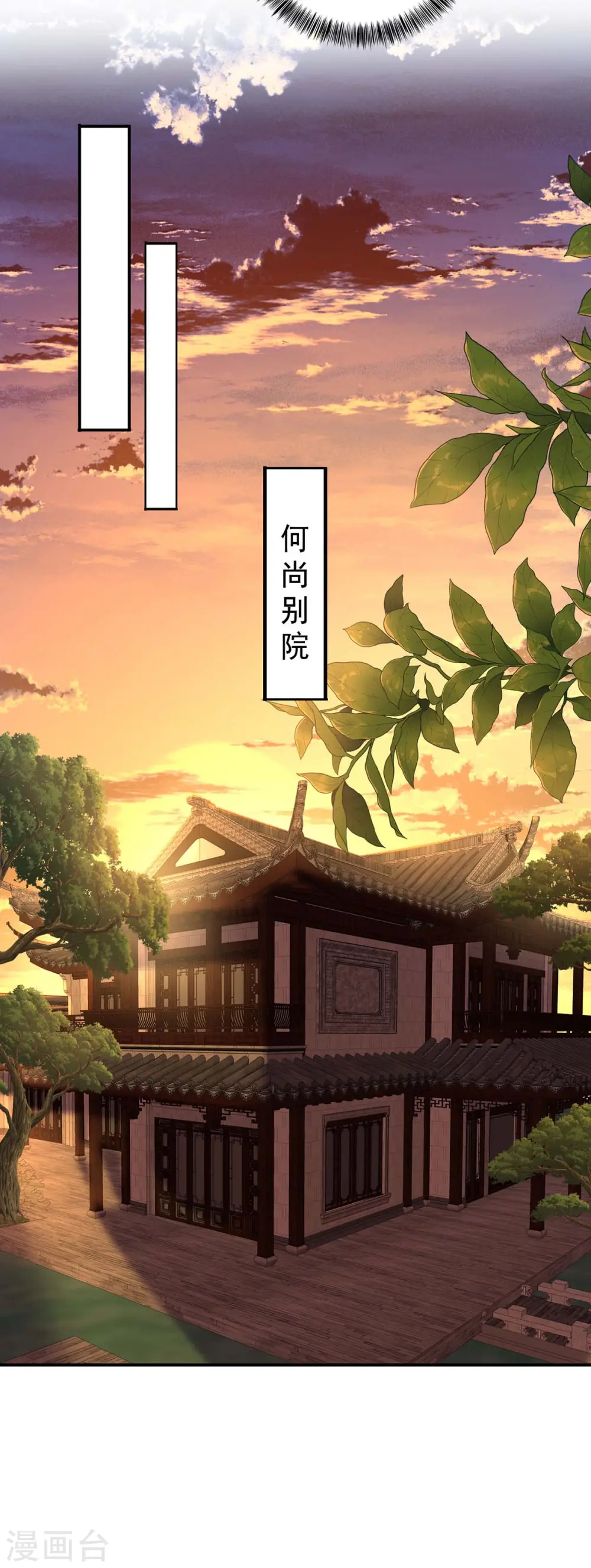 第171话 明日便动手 第28页