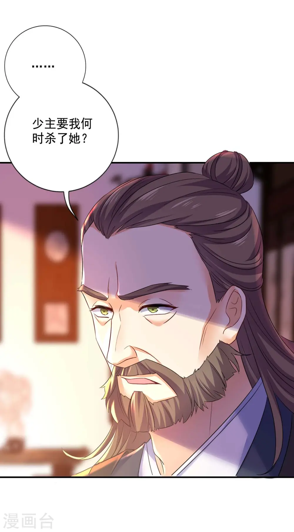 第171话 明日便动手 第30页