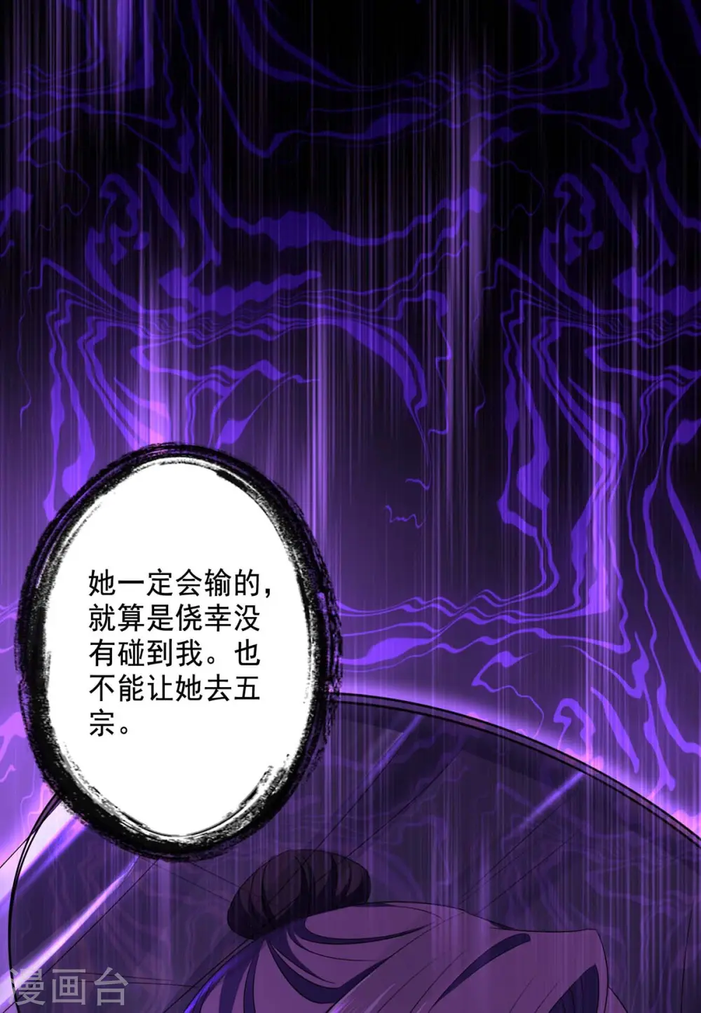 第171话 明日便动手 第32页