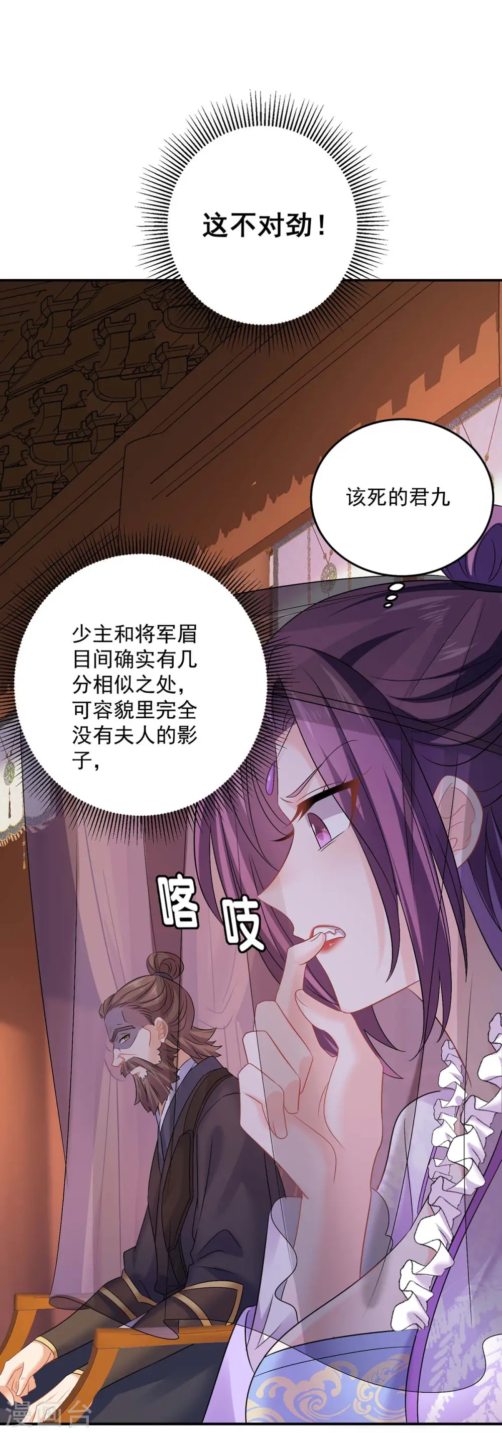 第167话 种子名额战，启 第2页