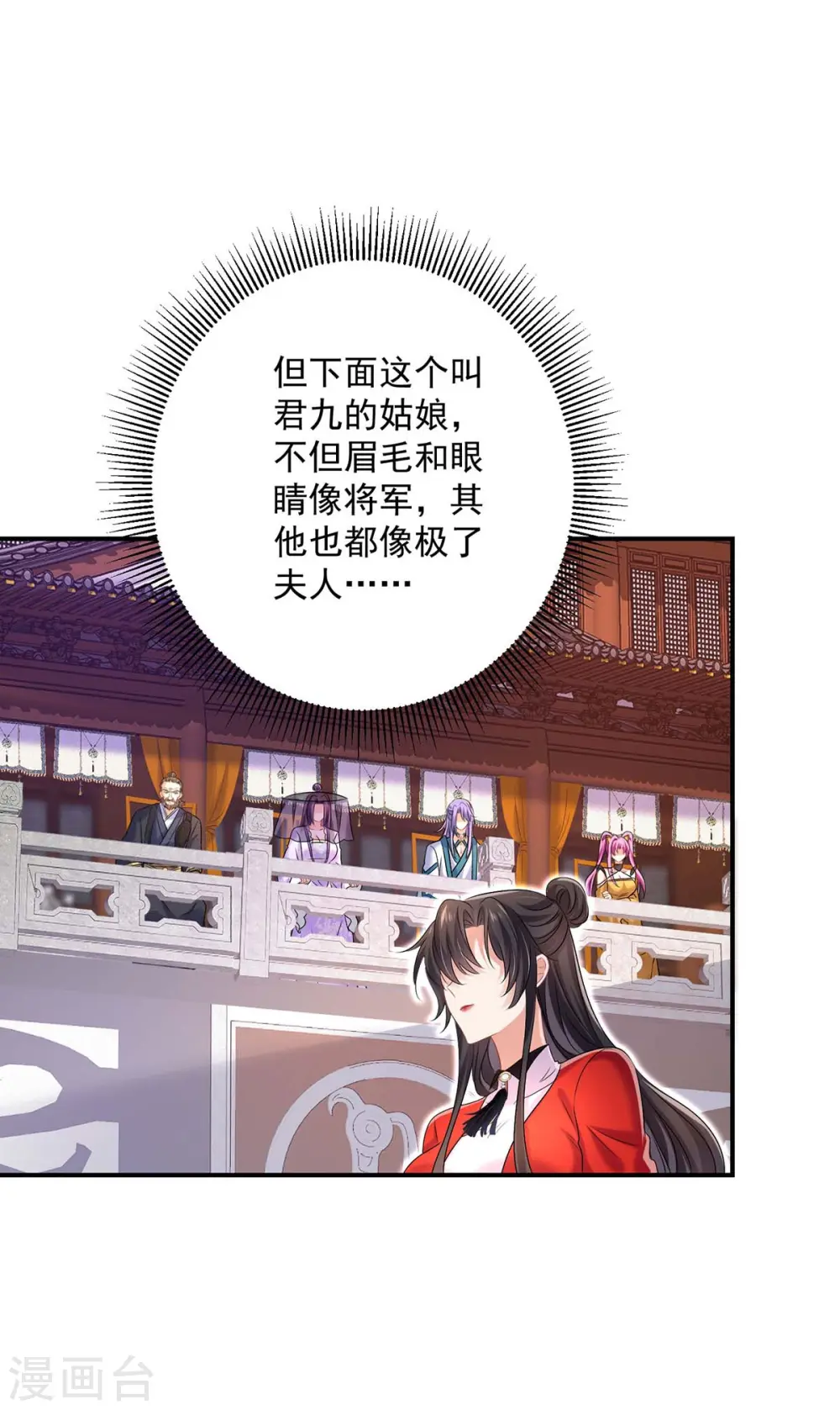第167话 种子名额战，启 第3页