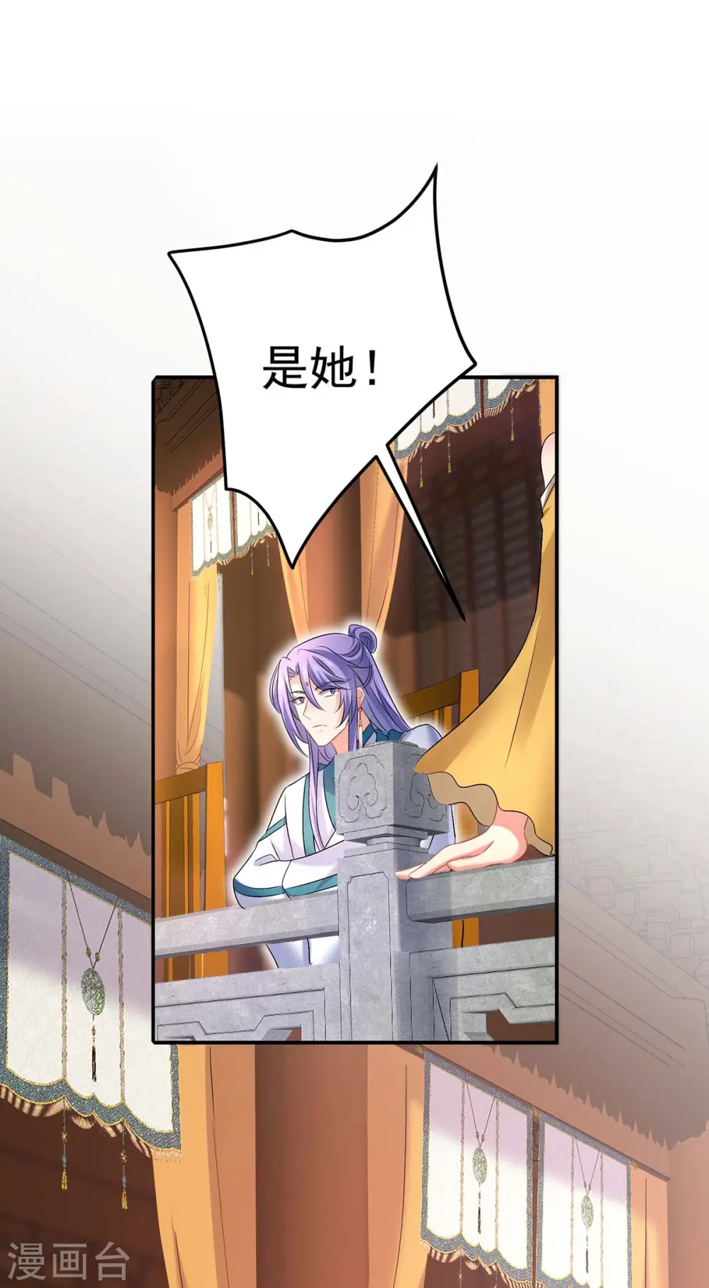 第167话 种子名额战，启 第4页