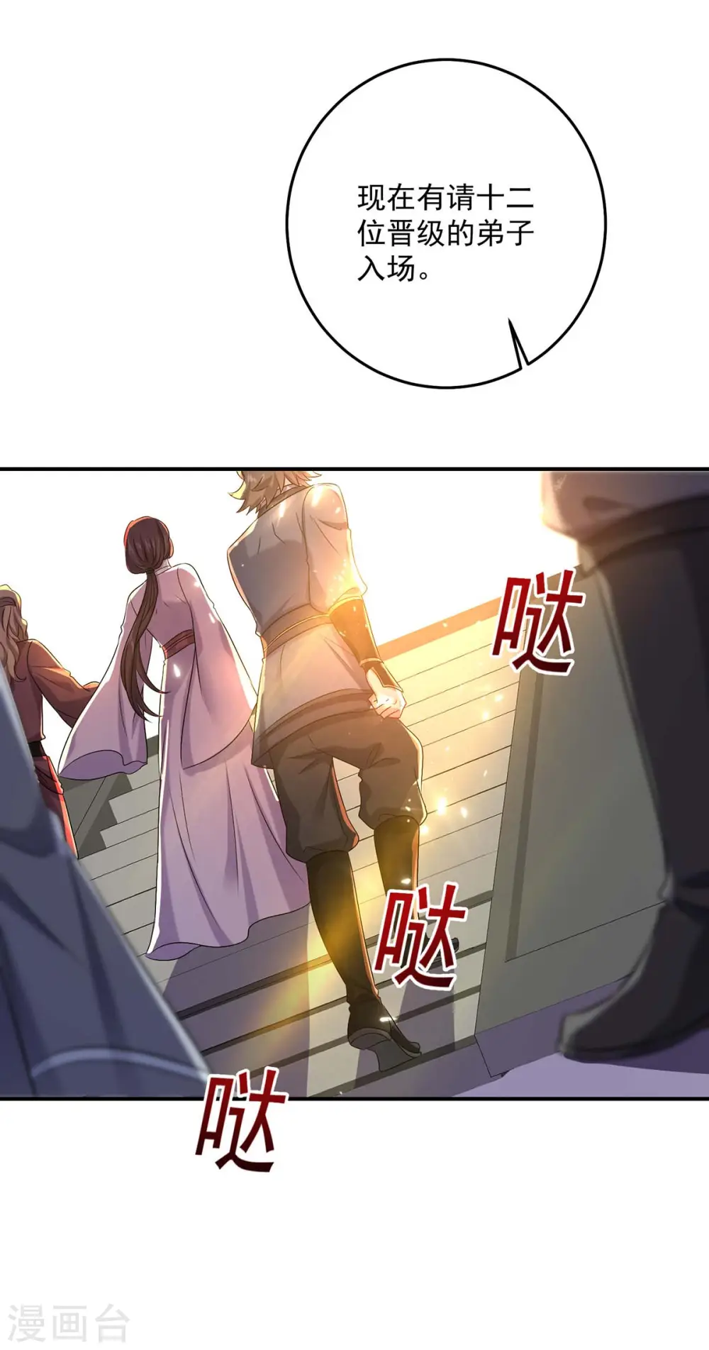 第167话 种子名额战，启 第12页